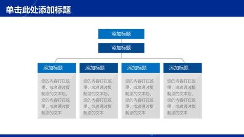 商务科技风年度总结通用PPT模板