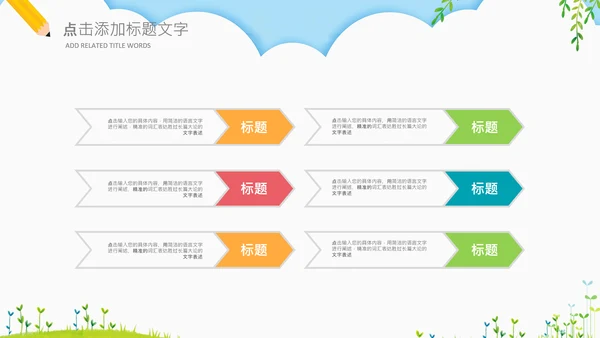 读书分享会书香中国好书推荐阅读PPT模板