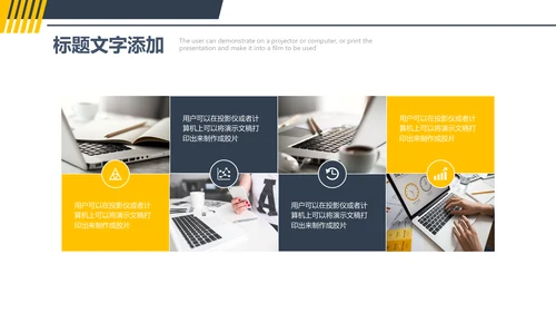 通用商务风工作汇报PPT模板