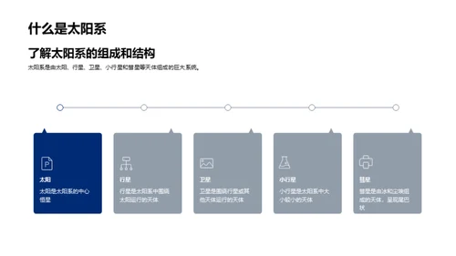 深度解析宇宙