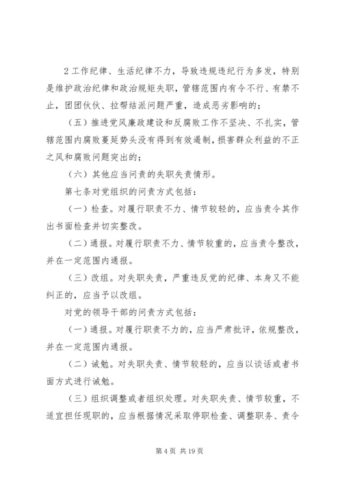 学习马克思主义是共产党员的义务 (4).docx