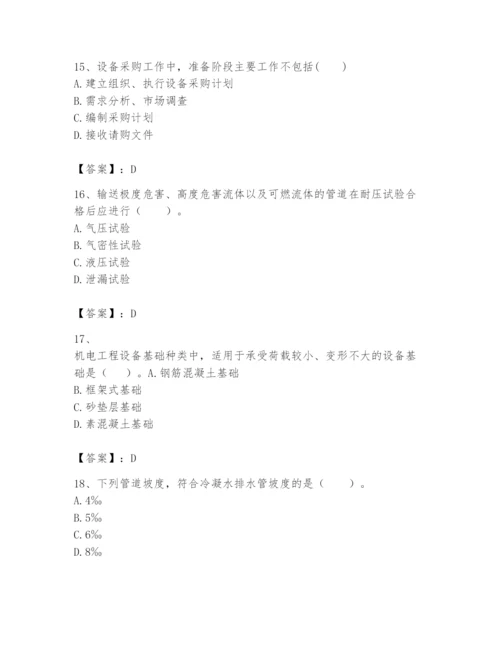 2024年一级建造师之一建机电工程实务题库附参考答案【名师推荐】.docx