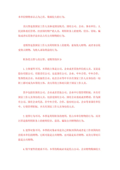南京工业大学公开招聘14名人员模拟考试练习卷含答案7