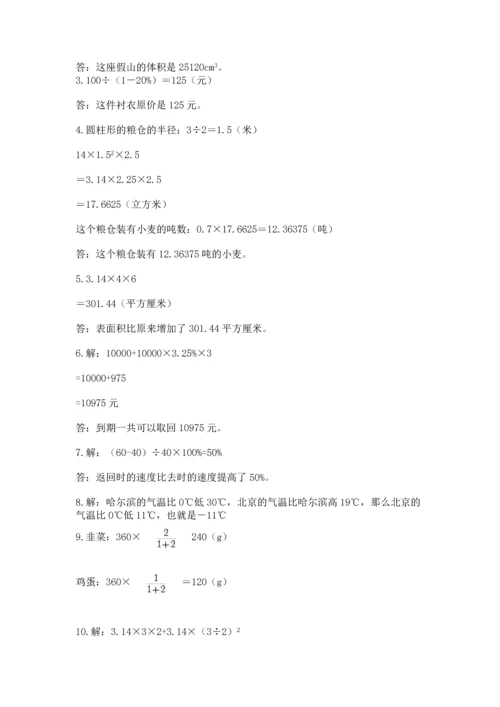 六年级小升初数学解决问题50道附完整答案【有一套】.docx