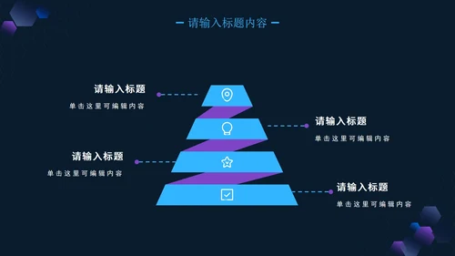 科技风商务年终总结PPT模板