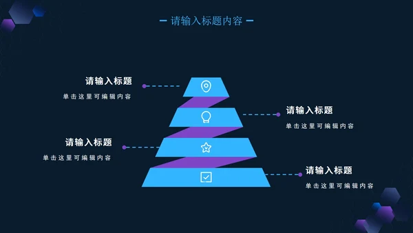 科技风商务年终总结PPT模板
