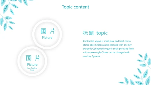 蓝色小清新个人简历自我介绍动态PPT模板