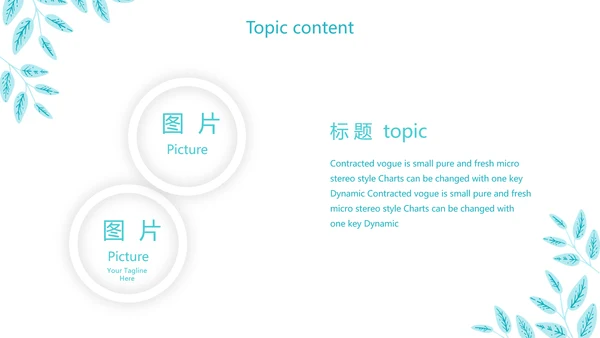 蓝色小清新个人简历自我介绍动态PPT模板