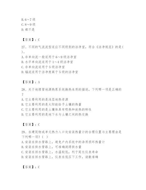 公用设备工程师之专业知识（暖通空调专业）题库附答案（轻巧夺冠）.docx