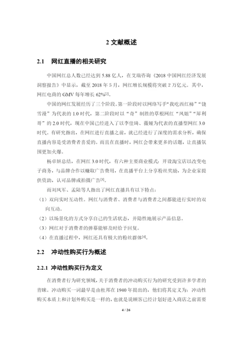 曾木清 论文终稿  1620711141.docx