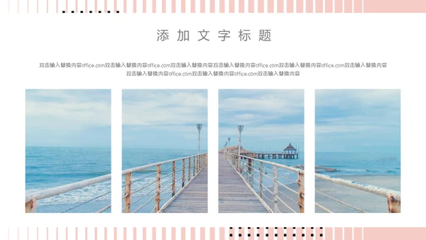 女生自我介绍通用PPT母版