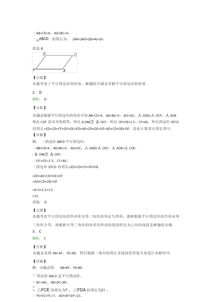 2021-2022八年级数学下期末试卷及答案.docx