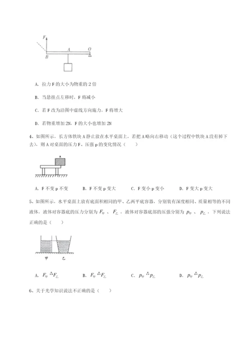 专题对点练习河南淮阳县物理八年级下册期末考试单元测试练习题（含答案详解）.docx