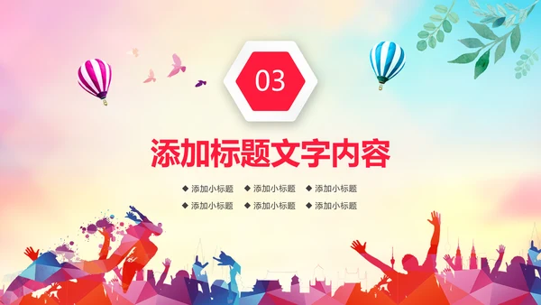 时尚水彩中国共青团工作总结汇报PPT模板
