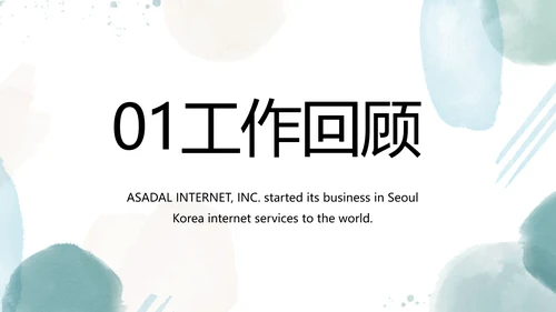 莫兰迪风格个人述职报告动态PPT模板