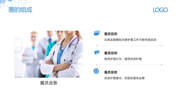蓝色简约减少留置针穿刺次数提高留置针品管圈PPT模板宣传PPT动态PPT品管圈医疗质量管理品管圈