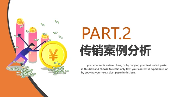 打击非法经营知识宣传PPT模板