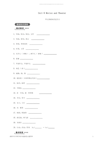 九年级英语上册Unit6MoviesandTheater基础知识过关六新版冀教版