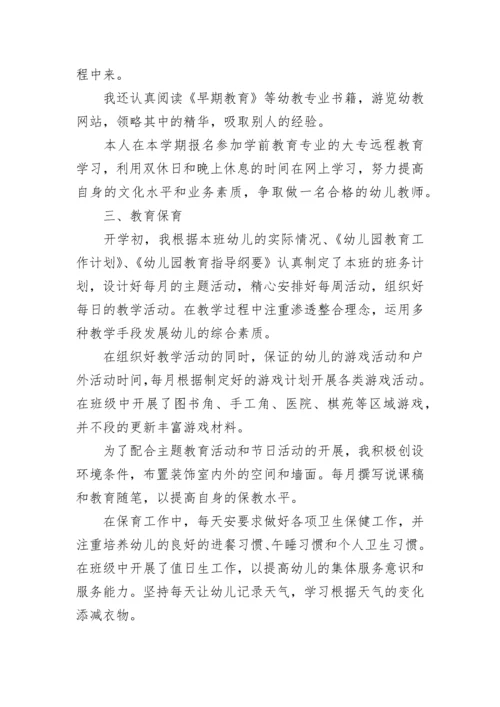 幼儿园大班安全工作总结范文_幼儿园大班安全工作总结.docx