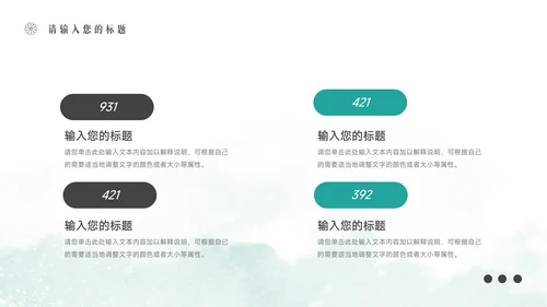 蓝色文艺水彩工作总结汇报PPT模板