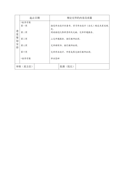 110kv变电站一次电气部分初步标准设计.docx