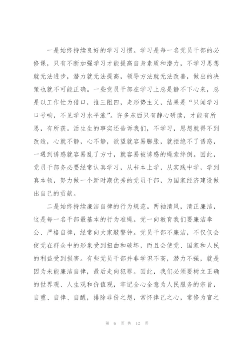 警示教育2022年个人心得体会.docx