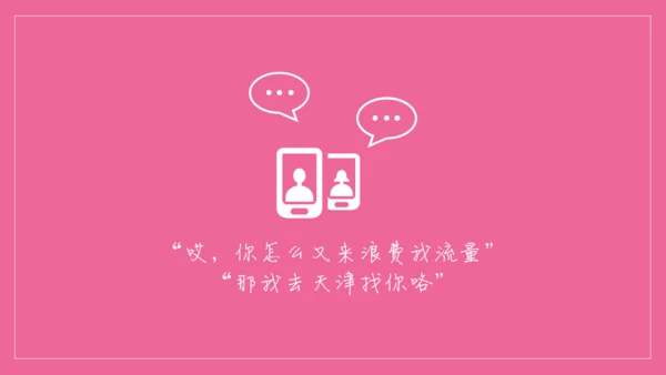 浪漫粉色表白信件通用PPT模板