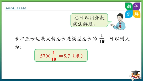 人教版六年级数学下册第四单元《比例》4.3 解比例（课件）（共33张PPT）