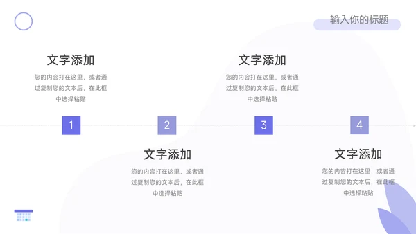 紫色插画风旅游项目介绍PPT模板