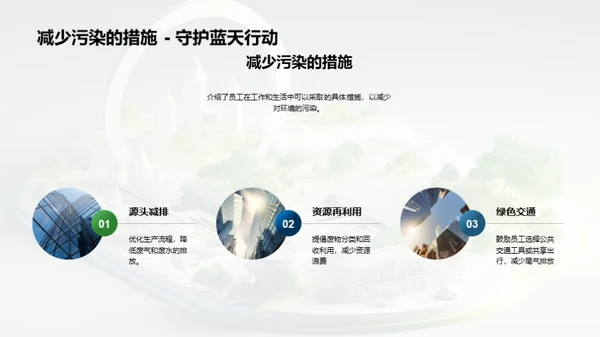 绿色之路