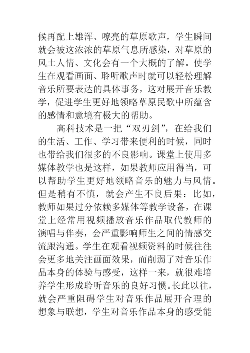 浅谈高中音乐教学实践论文.docx