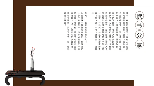 读书分享阅读者通用PPT模板