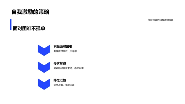 一年级新生讲解会PPT模板