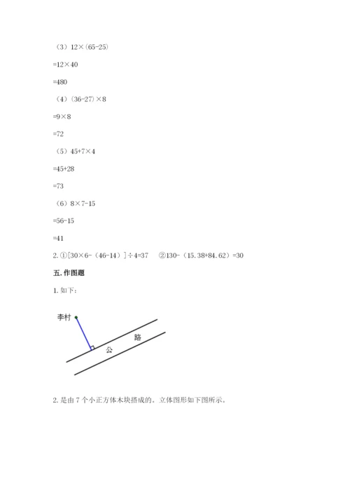 苏教版小学四年级上册数学期末测试卷精品【全国通用】.docx