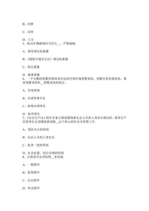 上半年广东省安全工程师安全生产管理重大事故隐患考试试卷.docx