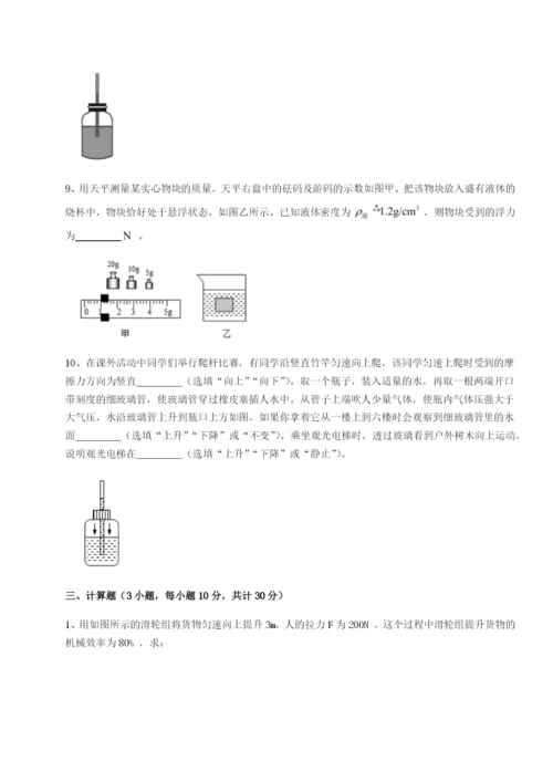 滚动提升练习江西九江市同文中学物理八年级下册期末考试综合练习练习题.docx