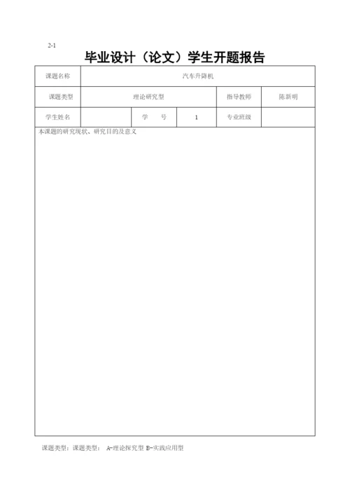 湖北工业大学工程技术学院毕业设计(论文)规范.docx