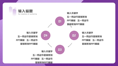 五一节劳动盖房子土建施工通用PPT模板