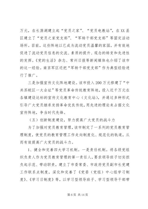 教育管理机制报告.docx