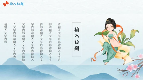 中华传统服饰汉服文化简介通用PPT课件模板
