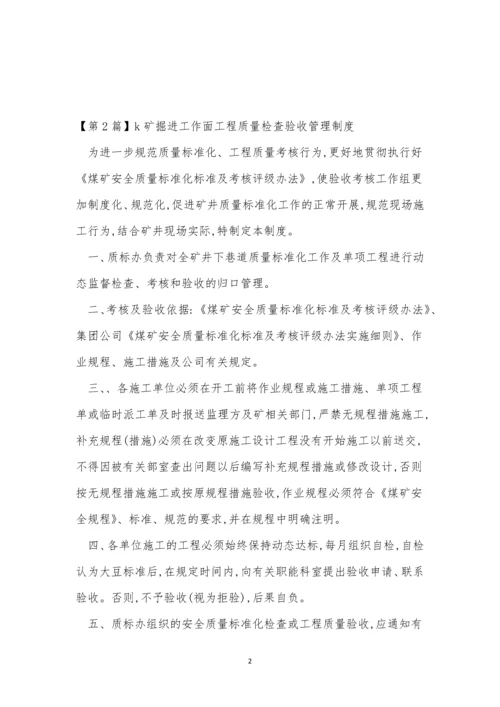 工程质量工作管理制度3篇.docx