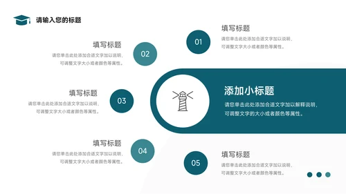 极简蓝色大气简约论文答辩PPT模板