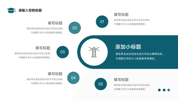 极简蓝色大气简约论文答辩PPT模板