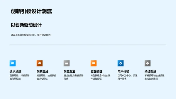 设计答辩：美学与功能PPT模板
