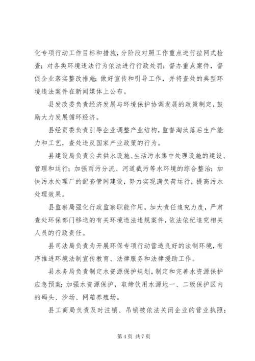 企业保障群众健康环保专项行动方案.docx