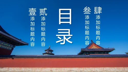 中国风故宫文化故宫印象旅游景点PPT模板