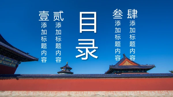 中国风故宫文化故宫印象旅游景点PPT模板