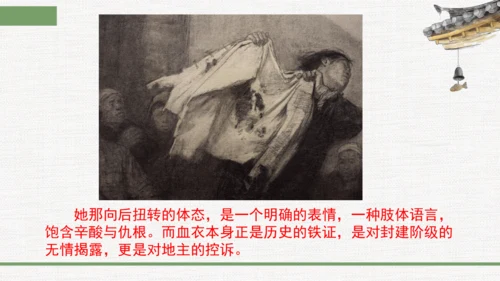 第一单元第一课 源于生活 高于生活 课件（33页） 人教版初中美术七年级下册