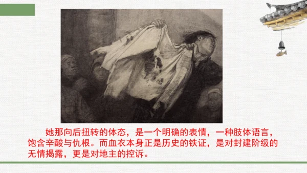 第一单元第一课 源于生活 高于生活 课件（33页） 人教版初中美术七年级下册