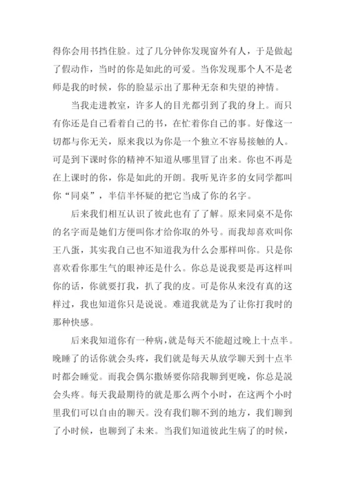 抹不去的记忆初三作文.docx